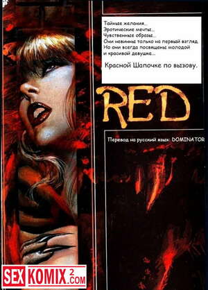Эротический комикс Красная шапочка по вызову. Эротический комикс Красная шапочка по вызову.