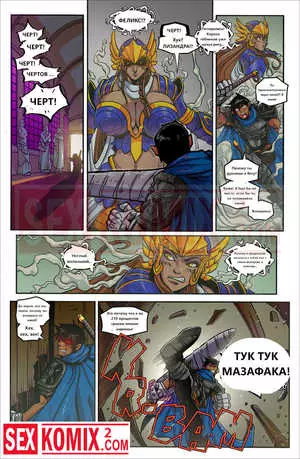 Порно комикс Mana World. Часть 19. Нечестивый брак. Порно комикс Mana World. Часть 19. Нечестивый брак.
