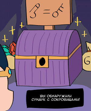 Порно комикс RPG. Порно комикс RPG.