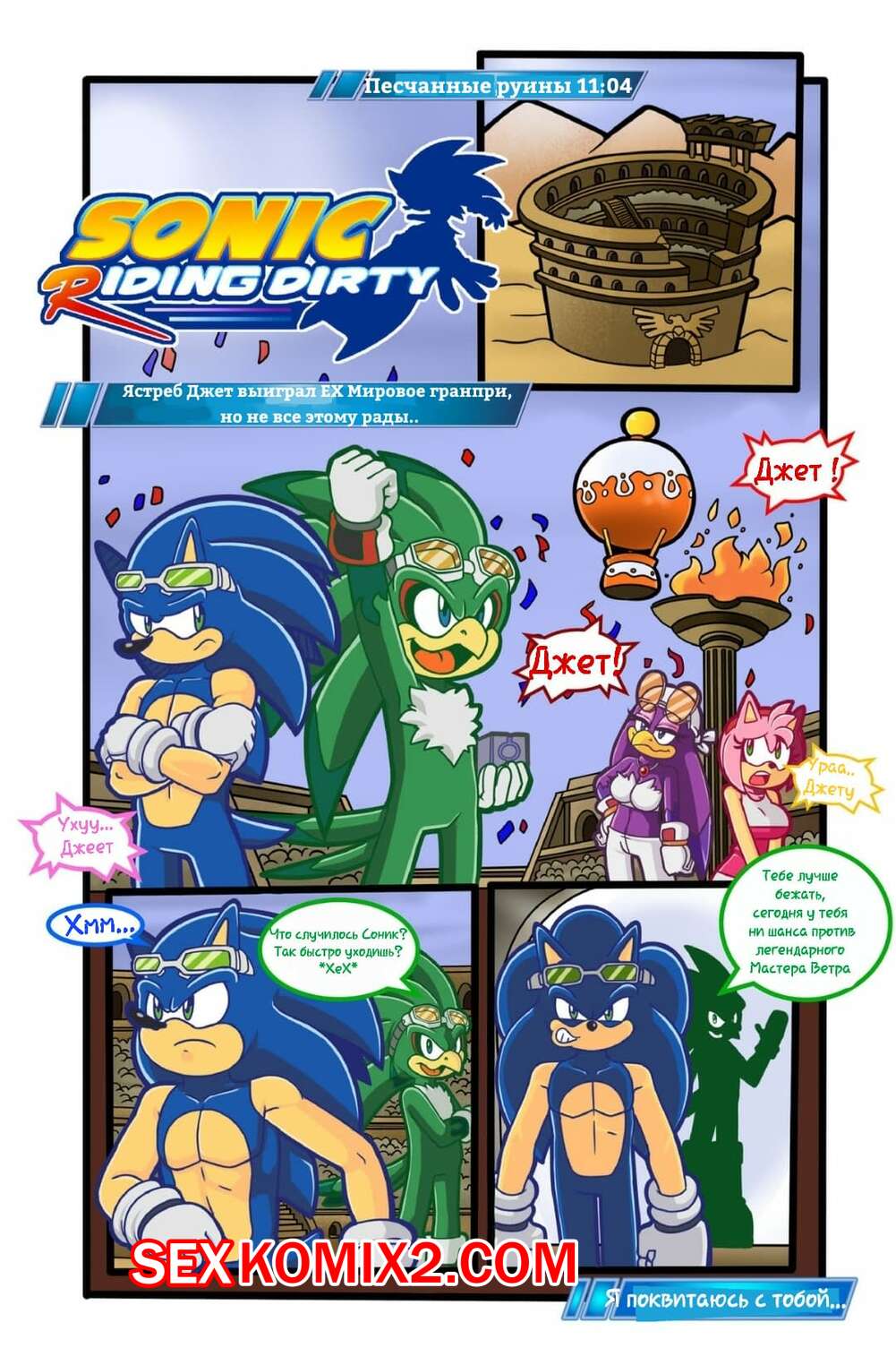 Sonic Boom – Queen Of Thieves Хентай Озвучка Sonic Boom – Queen Of Thieves Хентай Озвучка