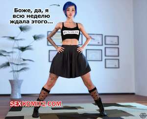 Порно комикс Adicktion Therapy. Часть 5. Nonsane Порно комикс Adicktion Therapy. Часть 5. Nonsane