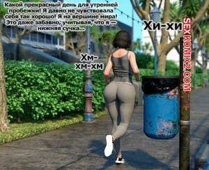 Порно комикс Adicktion Therapy. Часть 6. Nonsane Порно комикс Adicktion Therapy. Часть 6. Nonsane