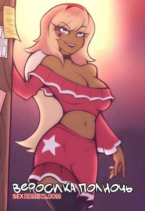 Порно комикс Адский босс. Веросика полночь. Verosika Midnight. marik azemus. Порно комикс Адский босс. Веросика полночь. Verosika Midnight. marik azemus.