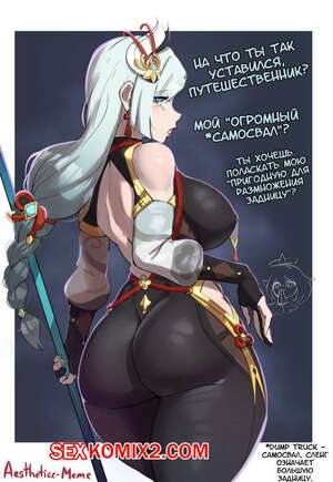 Порно комикс Aestheticc Meme. Арты. Шэнь Хэ Порно комикс Aestheticc Meme. Арты. Шэнь Хэ