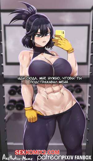 Порно комикс Aestheticc Meme. Арты. Тренировка. Нана Шимура Порно комикс Aestheticc Meme. Арты. Тренировка. Нана Шимура