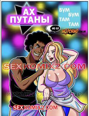 Порно комикс Ах путаны. Часть 2. Каникулы в Рио. As Putianes. HQPorno TZComiX Порно комикс Ах путаны. Часть 2. Каникулы в Рио. As Putianes. HQPorno TZComiX