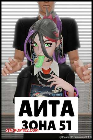 Порно комикс Аита. Зона 51. AITA. Area 51. Fever Dreamer Порно комикс Аита. Зона 51. AITA. Area 51. Fever Dreamer