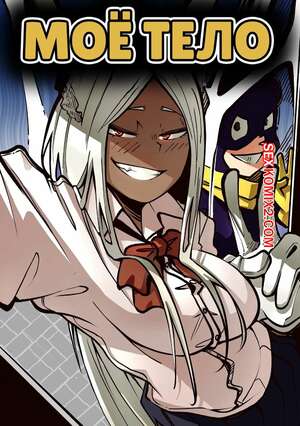 Порно комикс Академия. Мое тело. TSFSingularity, Pencilnote Порно комикс Академия. Мое тело. TSFSingularity, Pencilnote