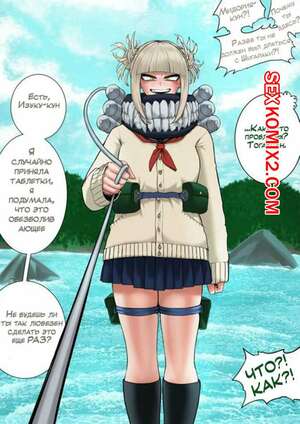 Порно комикс Академия. Первый курс. Тога Порно комикс Академия. Первый курс. Тога