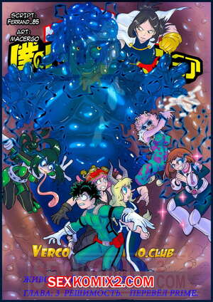 Порно комикс Академия. Животный магнетизм. Часть 3. Animal Magnetism Порно комикс Академия. Животный магнетизм. Часть 3. Animal Magnetism