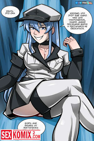 Порно комикс Акаме Akame Ga Kill. Esdeath. Порно комикс Акаме Akame Ga Kill. Esdeath.