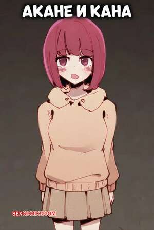 Порно комикс Акане и Кана. Akane and Kana. GSUS.