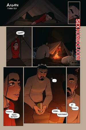 Порно комикс Альфи. Часть 12.5. InCase Порно комикс Альфи. Часть 12.5. InCase
