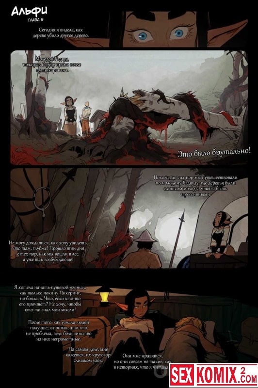 Порно комикс Альфи. Часть 9. Порно комикс Альфи. Часть 9.