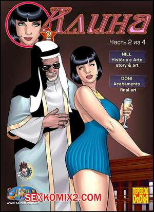Порно комикс Алина. Часть 2. Эпизод 2. Aline. Seiren Порно комикс Алина. Часть 2. Эпизод 2. Aline. Seiren