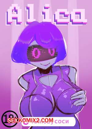 Порно комикс Алиса. Alica. Lalali12 Порно комикс Алиса. Alica. Lalali12