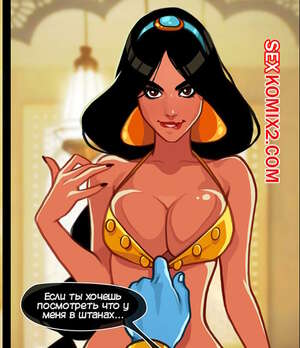 Порно комикс Алладин. Желание Жасмин. Jasmine Desire. Olena Minko