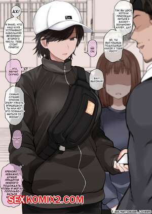 Порно комикс аниме An NTR Perspective Of A Picture Uploaded To Twitter Of A Tall And Sporty Tomboy