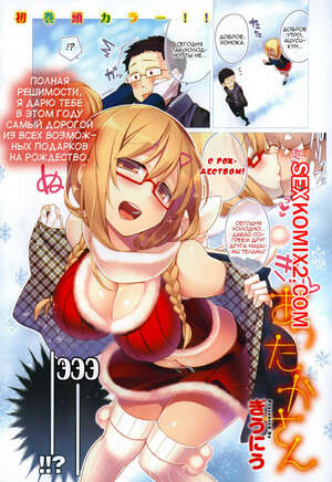 Порно комикс аниме Attakasan Порно комикс аниме Attakasan