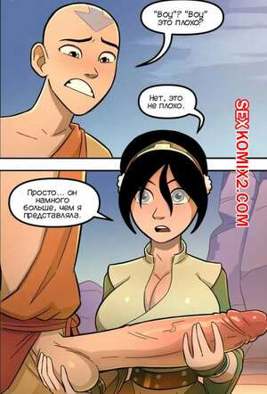 Порно комикс Аватар. Тяжелая работа. Hard Work. EmmaBrave Порно комикс Аватар. Тяжелая работа. Hard Work. EmmaBrave