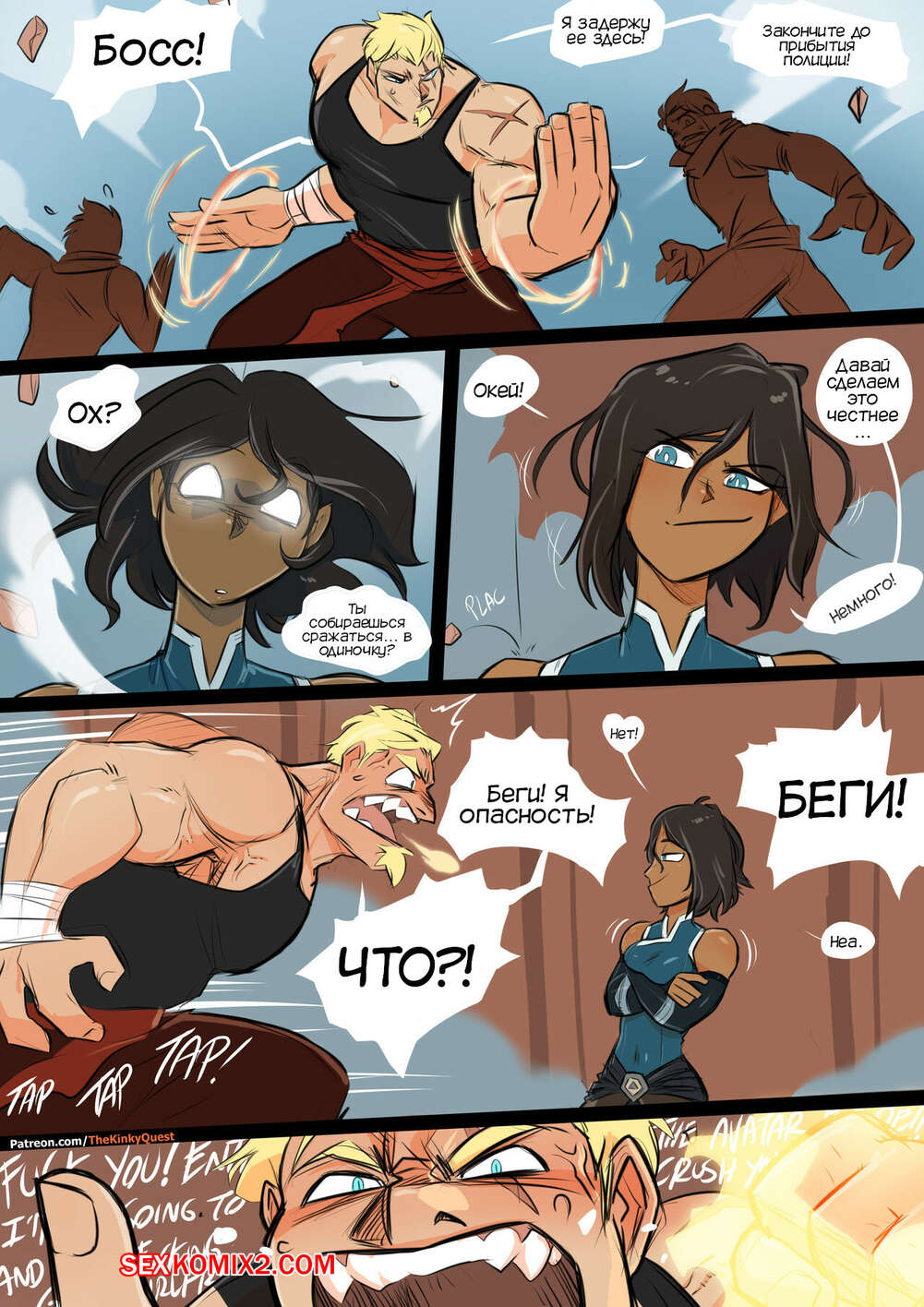 porno-komiks-avatar--vozvrashchenie-korri--korras-return--the-kinky-quest-seks-komiks-krasotka-korra-vernulas-2024-10-15/porno-komiks-avatar--vozvrashchenie-korri--korras-return--the-kinky-quest-seks-komiks-krasotka-korra-vernulas-2024-10-15-11181385.jpg