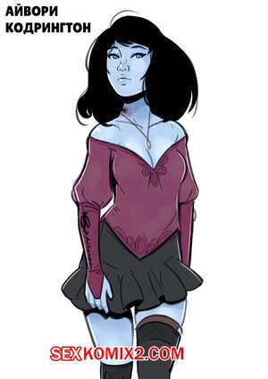 Порно комикс Айвори Кодрингтон. Ivory Codrington. Dave Cheung Порно комикс Айвори Кодрингтон. Ivory Codrington. Dave Cheung