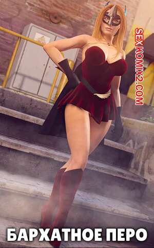 Порно комикс Бархатное перо. Часть 1. Velvet Feather. Y3DF. Порно комикс Бархатное перо. Часть 1. Velvet Feather. Y3DF.