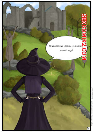 Порно комикс Беатрис в Междуземье. Beatrice in Limgrave. witch Beatrice Порно комикс Беатрис в Междуземье. Beatrice in Limgrave. witch Beatrice