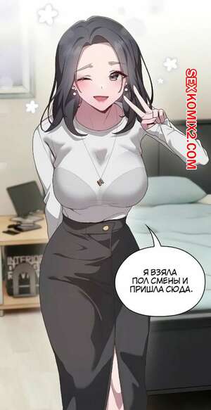 Порно комикс Беспредел в офисе. Часть 1 и 2 и 3