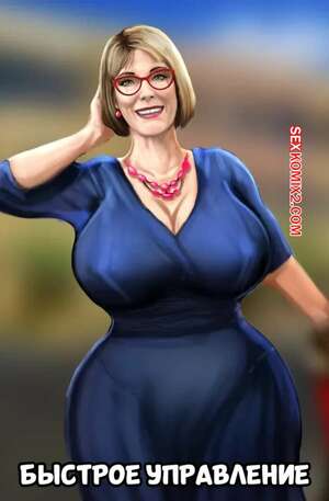 Порно комикс Быстрое управление. Fast Government. JaguarArt. Порно комикс Быстрое управление. Fast Government. JaguarArt.