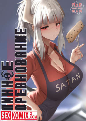 Хентай Манга Блинное соревнование. Хентай Манга Блинное соревнование.