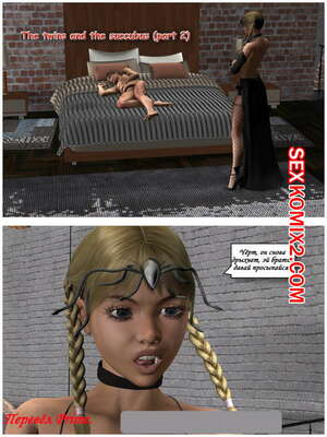 Порно комикс Близнецы и Суккуб. Часть 2. The Twins and The Succubus Порно комикс Близнецы и Суккуб. Часть 2. The Twins and The Succubus