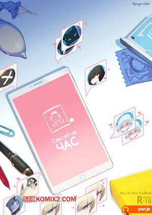 Порно комикс Blue Archive. Сенсей на Час. Sensei Rental Talk. Yanje Порно комикс Blue Archive. Сенсей на Час. Sensei Rental Talk. Yanje