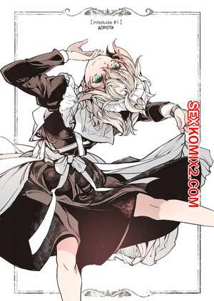 Порно комикс Бордель Беатрис. Часть 2. Beatrice Brothel Порно комикс Бордель Беатрис. Часть 2. Beatrice Brothel