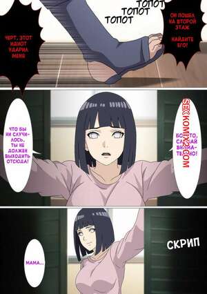 Порно комикс Boruto. Hinata. Sanmon Kishi Порно комикс Boruto. Hinata. Sanmon Kishi