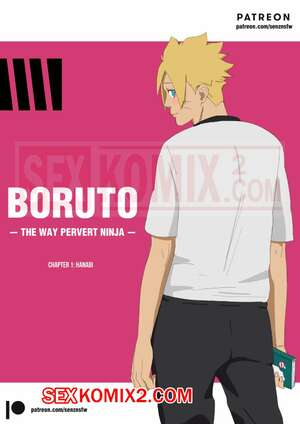 Порно комикс Боруто. Путь ниндзя извращенца. Часть 1. Ханаби.  Senznsfw Порно комикс Боруто. Путь ниндзя извращенца. Часть 1. Ханаби.  Senznsfw