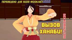 Порно комикс Boruto. Вызов Ханаби. Boruto Sex Generation. NotEggs