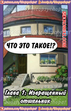 Порно комикс Боруто. Это мой путь гарема. Часть 1. Порно комикс Боруто. Это мой путь гарема. Часть 1.