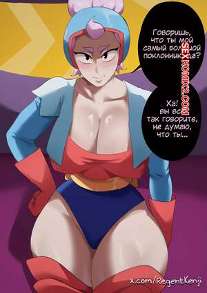 Порно комикс Brawl Stars. Большой фанат Джанет. RegentKenji Порно комикс Brawl Stars. Большой фанат Джанет. RegentKenji