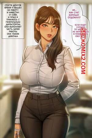Порно комикс CEO and bodyguard. Часть 11. roborobocap Порно комикс CEO and bodyguard. Часть 11. roborobocap