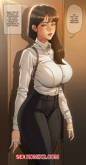 Порно комикс CEO and bodyguard. Часть 5. roborobocap Порно комикс CEO and bodyguard. Часть 5. roborobocap
