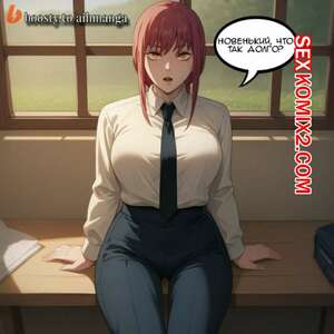 Порно комикс Chainsaw Man. Моя месть для Макимы Порно комикс Chainsaw Man. Моя месть для Макимы