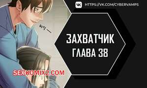 Порно комикс Человек, который забирает обратно. Часть 38 и 39 и 40. ppaesneun namja Порно комикс Человек, который забирает обратно. Часть 38 и 39 и 40. ppaesneun namja