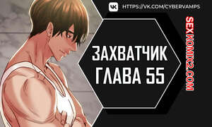 Порно комикс Человек, который забирает обратно. Часть 55 и 56 и 57. ppaesneun namja Порно комикс Человек, который забирает обратно. Часть 55 и 56 и 57. ppaesneun namja