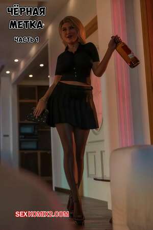 Порно комикс Черная метка. Black Marked. Tab109. Порно комикс Черная метка. Black Marked. Tab109.