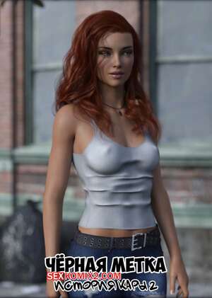 Порно комикс Черная метка. История Кары. Часть 2. Blackmaled. Caras Story. Sexy3DComics Порно комикс Черная метка. История Кары. Часть 2. Blackmaled. Caras Story. Sexy3DComics
