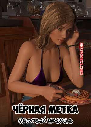 Порно комикс Черная метка. Медовый месяц. Часть 3. Blackmaled. The Honeymoon. Sexy3DComics Порно комикс Черная метка. Медовый месяц. Часть 3. Blackmaled. The Honeymoon. Sexy3DComics