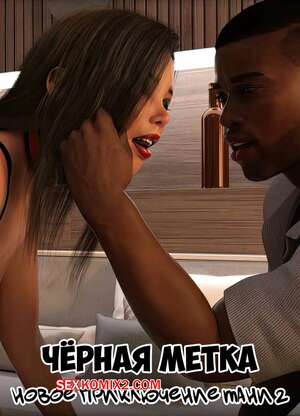 Порно комикс Черная метка. Новое приключение Тани. Часть 2. Tanyas New Adventure. Sexy3DComics Порно комикс Черная метка. Новое приключение Тани. Часть 2. Tanyas New Adventure. Sexy3DComics