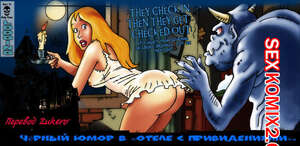 Порно комикс Черный юмор в отеле с привидениями Порно комикс Черный юмор в отеле с привидениями