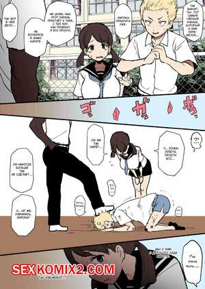 Порно комикс Чернокожий студент по обмену. Terasu MC